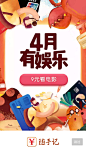 启动页_随手记_1 3