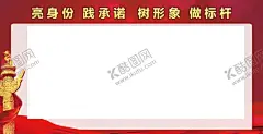 宣传栏 【酷图网】展示栏,宣传栏,公告栏,海报,党建宣传