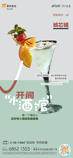 菓菓1采集到缤纷 商铺 商业