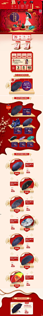 首页-天堂伞官方旗舰店-天猫Tmall.com,首页-嘉华食品旗舰店-天猫Tmall.com,首页-嘉华食品旗舰店-天猫Tmall.com