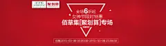 海报 聚划算-佰草集官方旗舰店-天猫Tmall.com