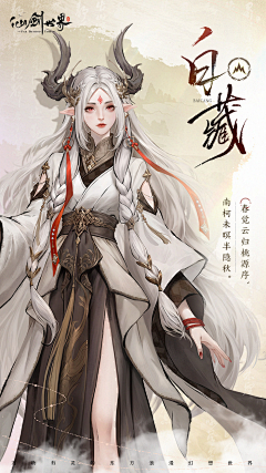 幻想有胡萝卜剑采集到【国风游戏】仙剑世界
