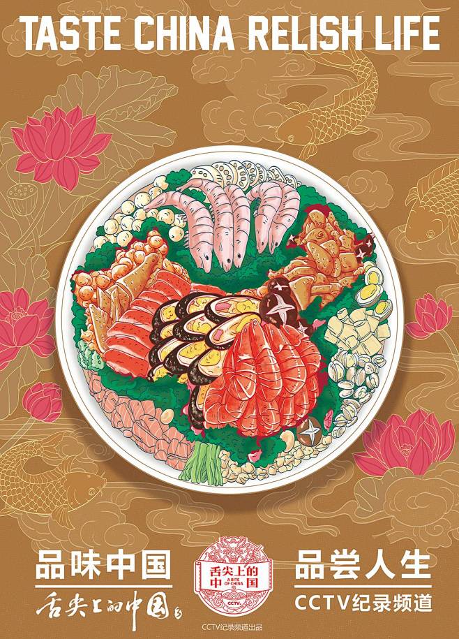 mang哈哈从糯米丸子999转采于2020-11-08 15:00:41舌尖上的中国3手绘