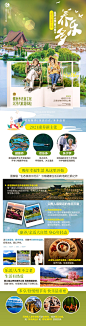 养乐多旅游海报-志设网-zs9.com