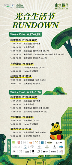 未来呀呀呀采集到春天背景图