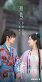 沉香重华·应渊/颜淡·成毅/杨紫
