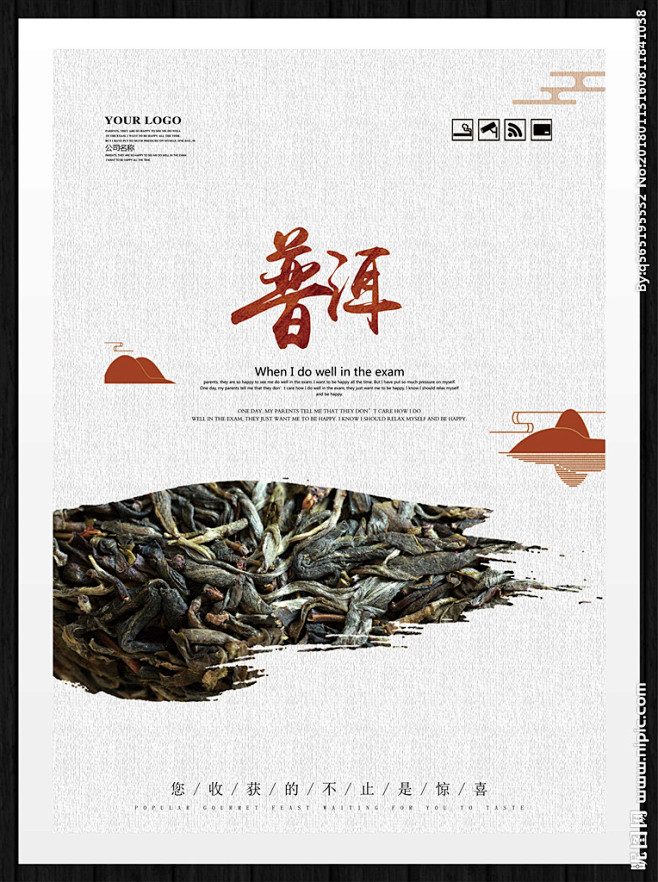 茶叶店灯箱图片普洱茶广告灯箱图片大全茶马古道海报设计茶楼灯箱效果