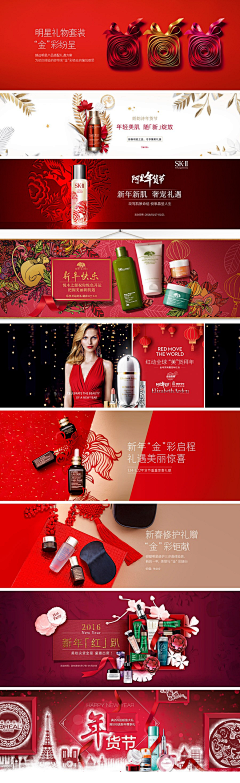 Lsind采集到化妆品banner