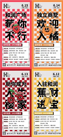 水果套系海报-源文件