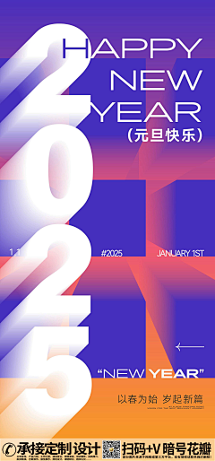 布衣设计馆采集到2025蛇年贺岁素材