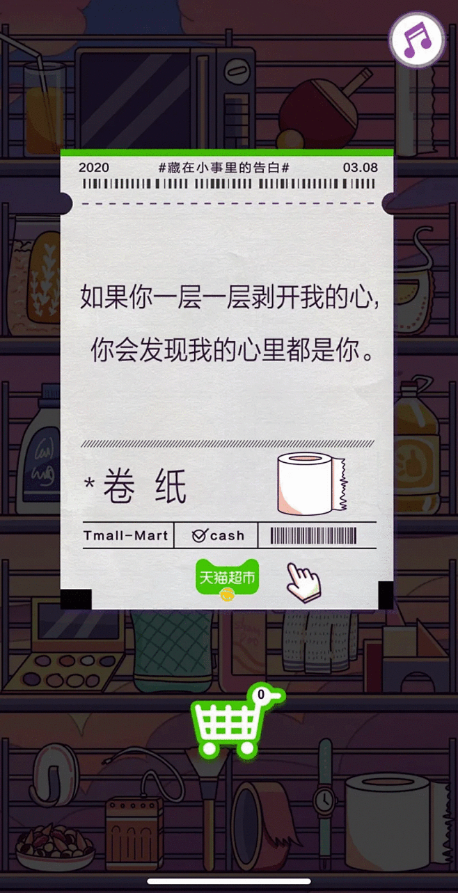 情话超市的100句文案，甜齁了-梅花网