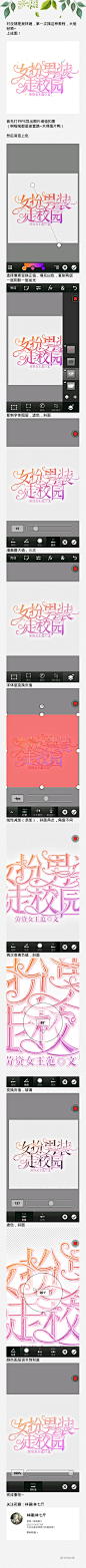 校园封面字效教程
林砸乱搞系列 喜欢这个不灵不灵的
nice@林砸
