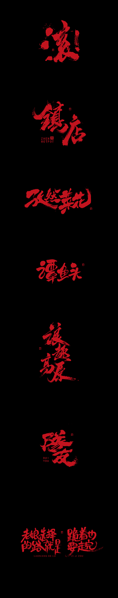 SORANnn采集到字体