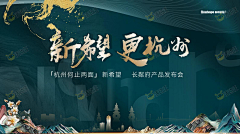 影十郎采集到【房地产】宣传活动主视觉kv  【点击图片下方链接下载】