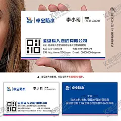 卓宝防水名片 【酷图网】卓宝,防水,装饰防水,卓宝科技,卓宝防水,防水名片,防水卡片,防水广告