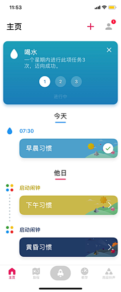 抹茶味的星星采集到APP|分类模块