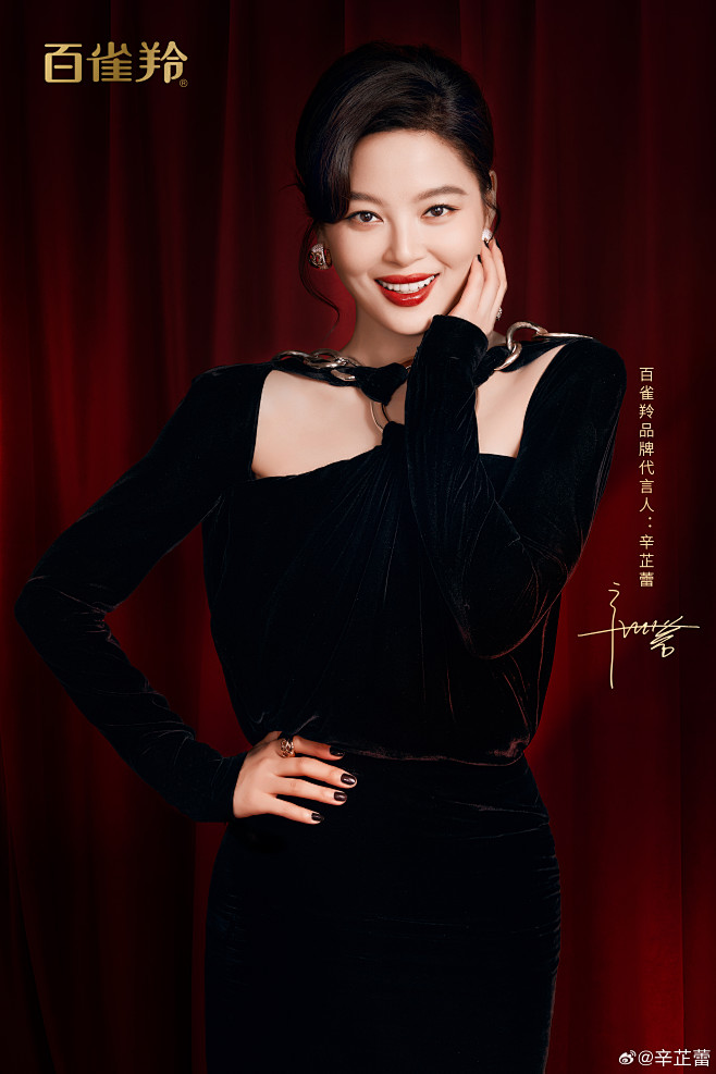 @辛芷蕾 的个人主页 - 微博