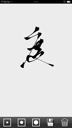 柔礼采集到免费字素可商，关注才可以商用