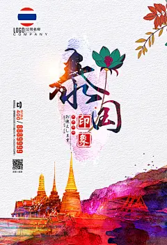 泰国旅游海报普吉岛游玩旅行社户外平面广告模板PSD分层设计素材-淘宝网