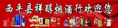 烟酒海报  - 源文件下载【酷图网】烟酒茶行海报,名片设计,烟酒茶灯箱,烟酒茶行名片,烟酒茶名片