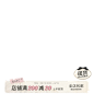 8月日常通标