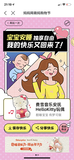 寂小沫采集到运营专题