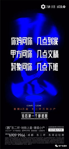 長谷部優介采集到地产 单图-系列稿