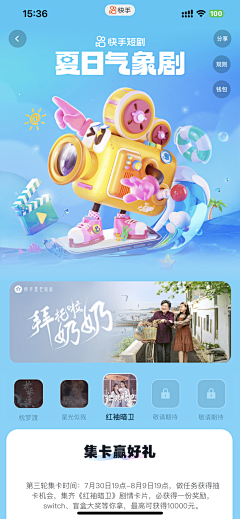 凯撒01采集到APP