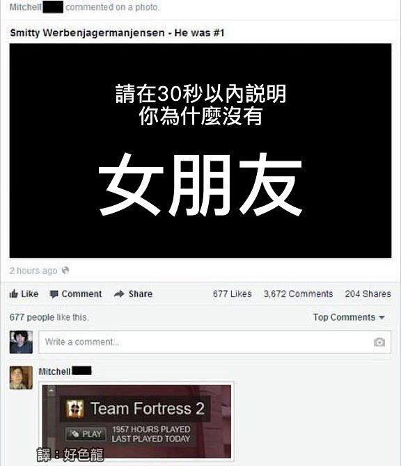 雜七雜八短篇漫畫翻譯 #836 By 好...