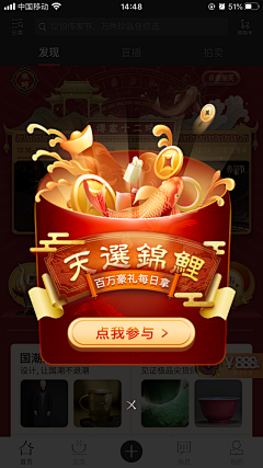 怪怪小P包采集到东家Banner