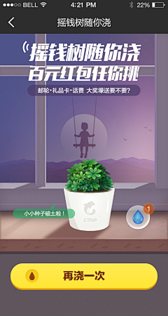 tomato_ato采集到H5