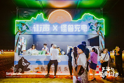 2019上海简单生活节