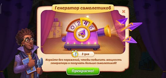 Добавление шкалы ген...