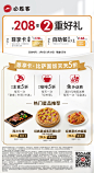 @必胜客中国 的个人主页 - 微博