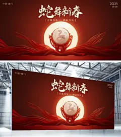 年会光感战鼓年会展板AIGC