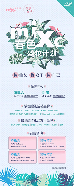 多吃冰棍采集到海报