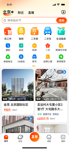 斑斓玫瑰采集到APP 首页
