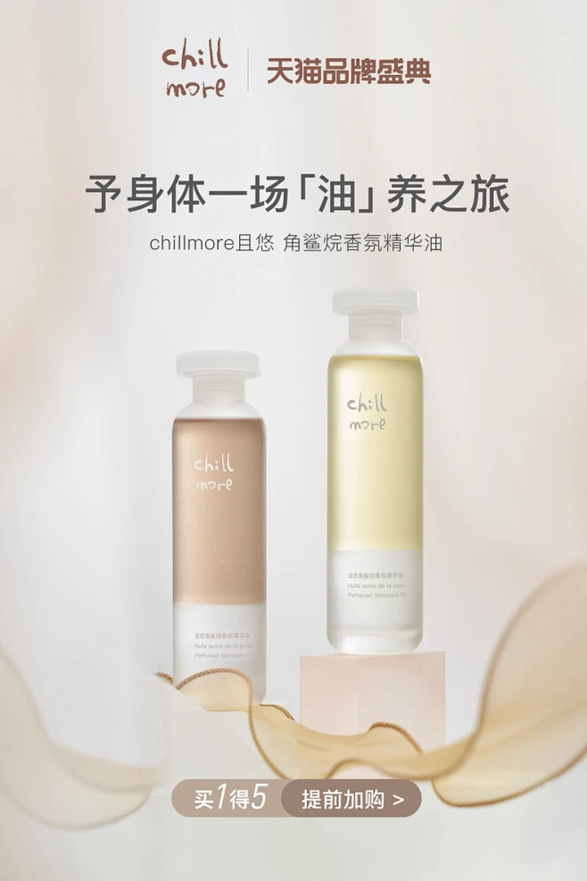 chillmore且悠旗舰店-花瓣网