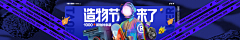 行年MMM采集到banner-平台类