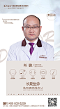 外科专家