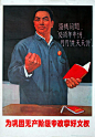 为巩固无产阶级专政`掌好文权