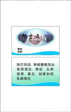 握手名片  - 源文件下载【酷图网】握手,名片,跌打名片,合作,共赢,蓝色名片