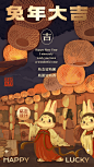 春节兔年新年祝福插画手机海报