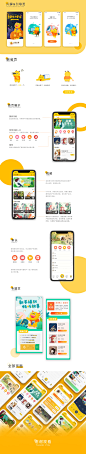 提案式GUI - 云琥在线 - 互联网视觉设计在线培训专家