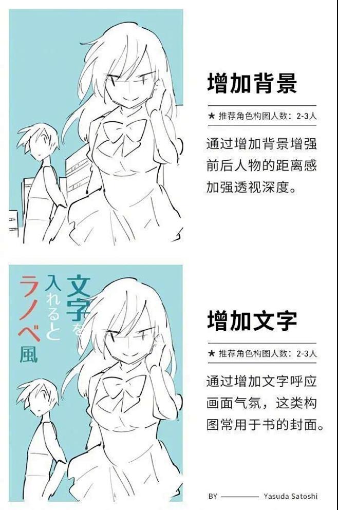 构图/造型/双人构图 构图参考 花瓣关注原画人，推荐更多精选素材，绘画更有灵感