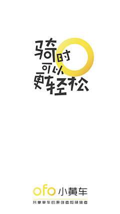 triumph7采集到APP模式_启动页/启动图标