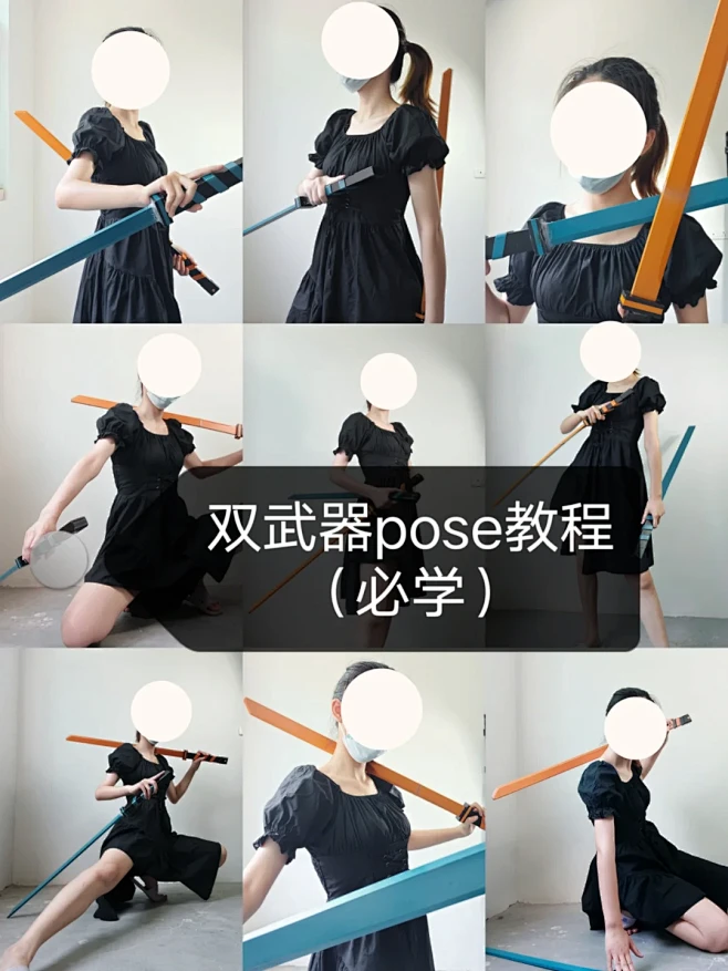 【双剑/武器pose】包含详细教程！ - 小红书-花瓣网