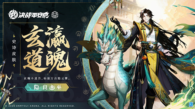 @决战平安京 的个人主页 - 微博