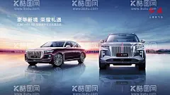 汽车背景  - 源文件下载【酷图网】红旗H9,红旗EHS9,汽车背景,汽车背景板,汽车海报,车展背景,活动背景,促销背景,销售背景,售后背景,买车背景,购车节背景,4S店背景,蓝色背景,团购会背景,钜惠背景,优惠背景,政策背景,