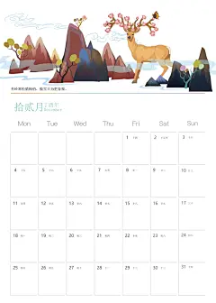 手绘插画月历背景模板矢量图背景图 台历 设计图片 免费下载 页面网页 平面电商 创意素材